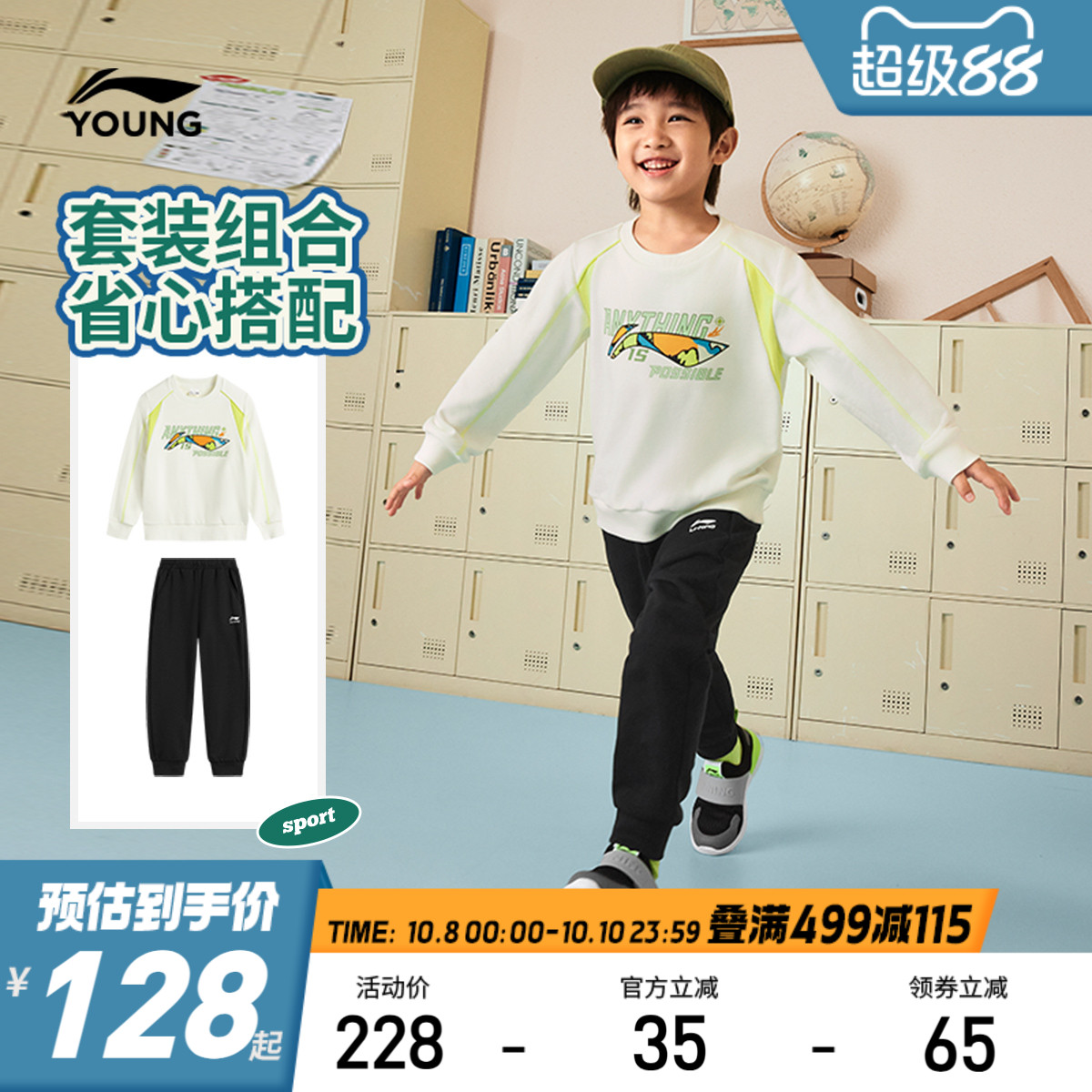 李宁儿童运动套装2025新款春秋款男童装女宝宝小童卫衣裤子两件套