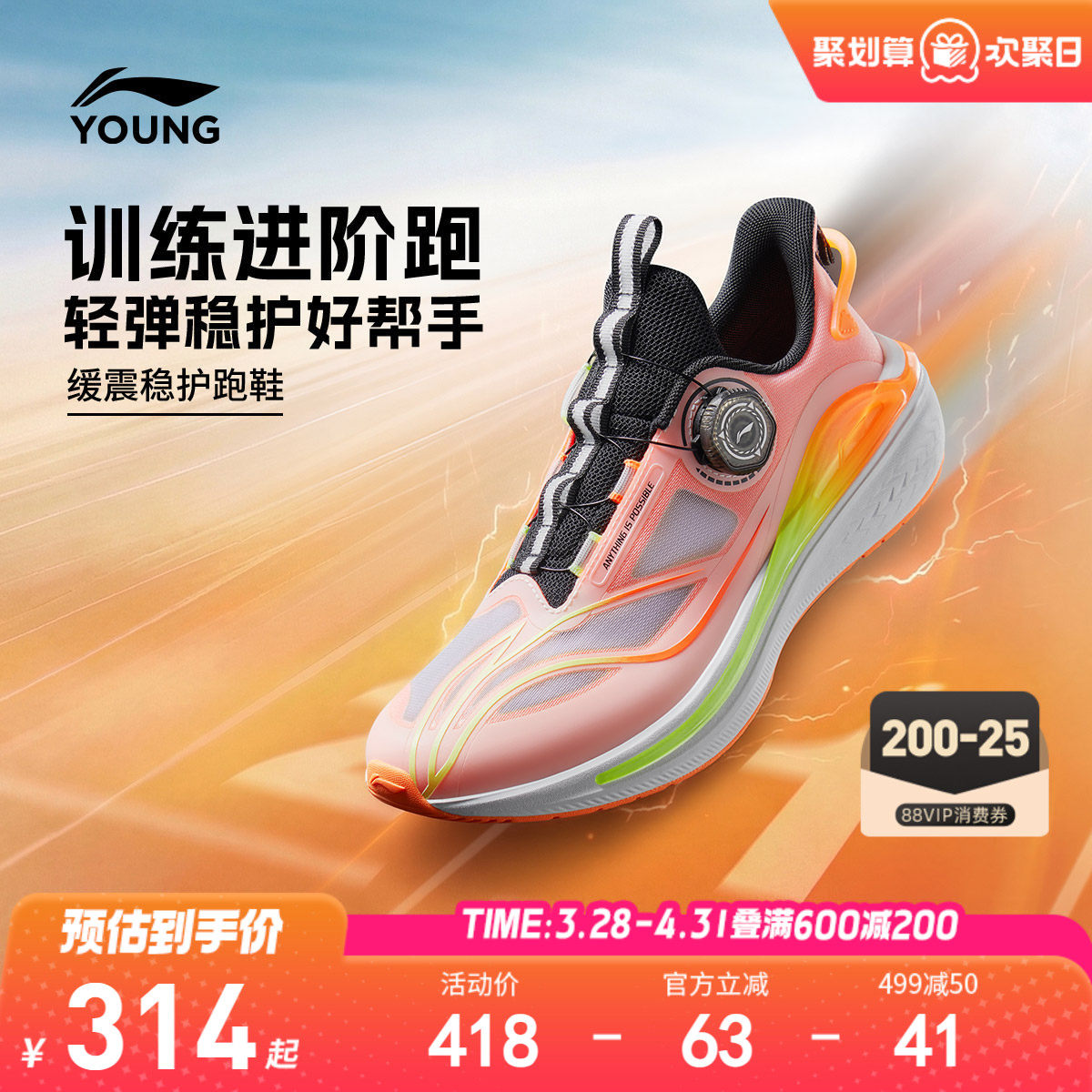 御风|李宁儿童专业体测跑步鞋2026新款男童鞋女青少年训练运动鞋