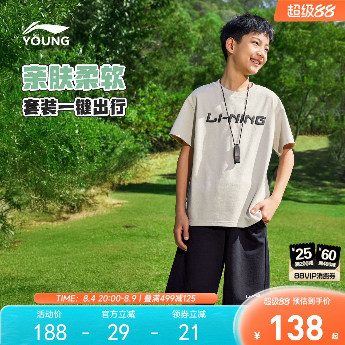 李宁童男女同款运动套装