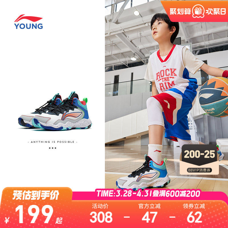 李宁儿童专业篮球鞋2026新款春夏款男童鞋中大童青少年训练运动鞋