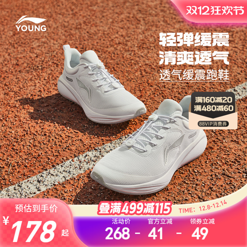 李宁儿童专业跑步鞋轻便减震