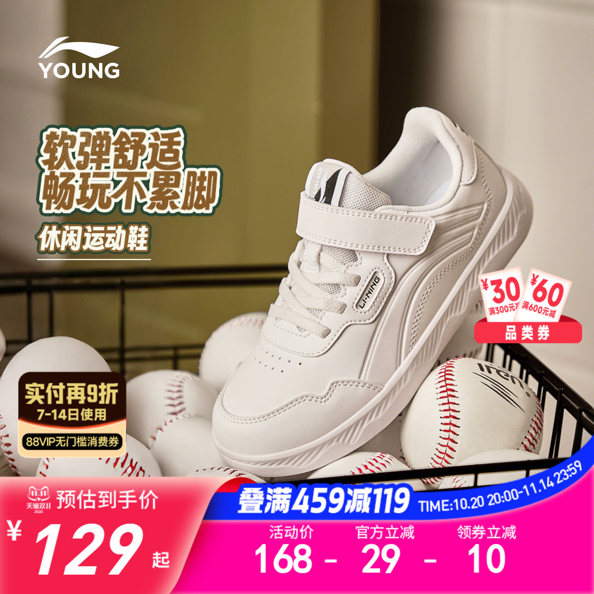 李宁儿童小白鞋白色板鞋滑板鞋