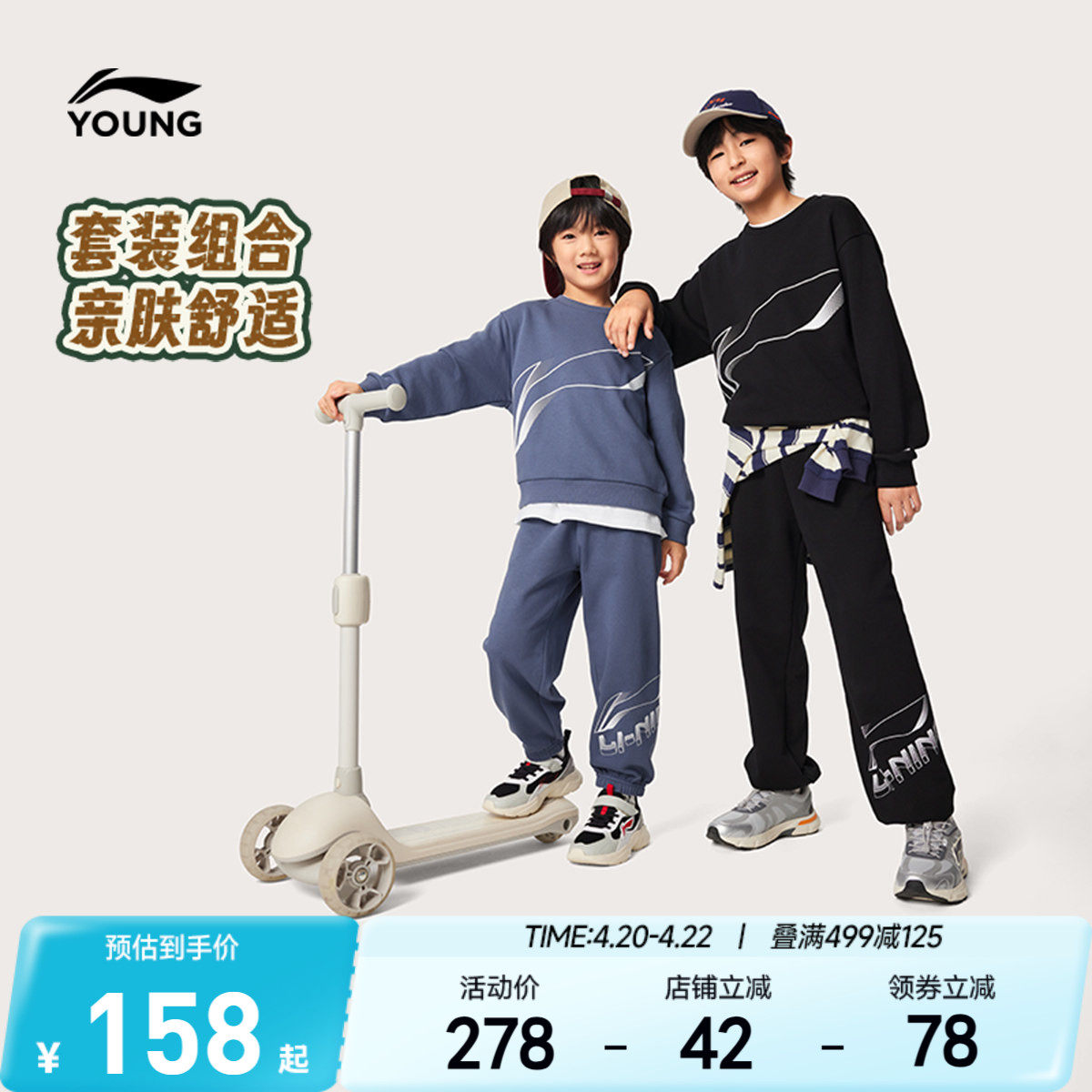 李宁儿童卫衣裤子套装男孩新款春夏款运动男童装女中大童宽松春装