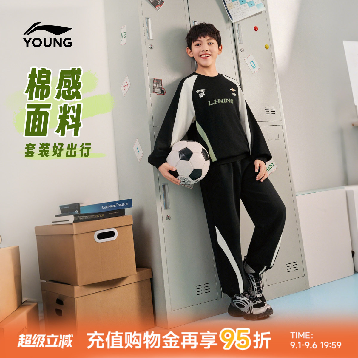 李宁童装套装男女学生青少年2026新款休闲春秋休闲毛圈针织童装