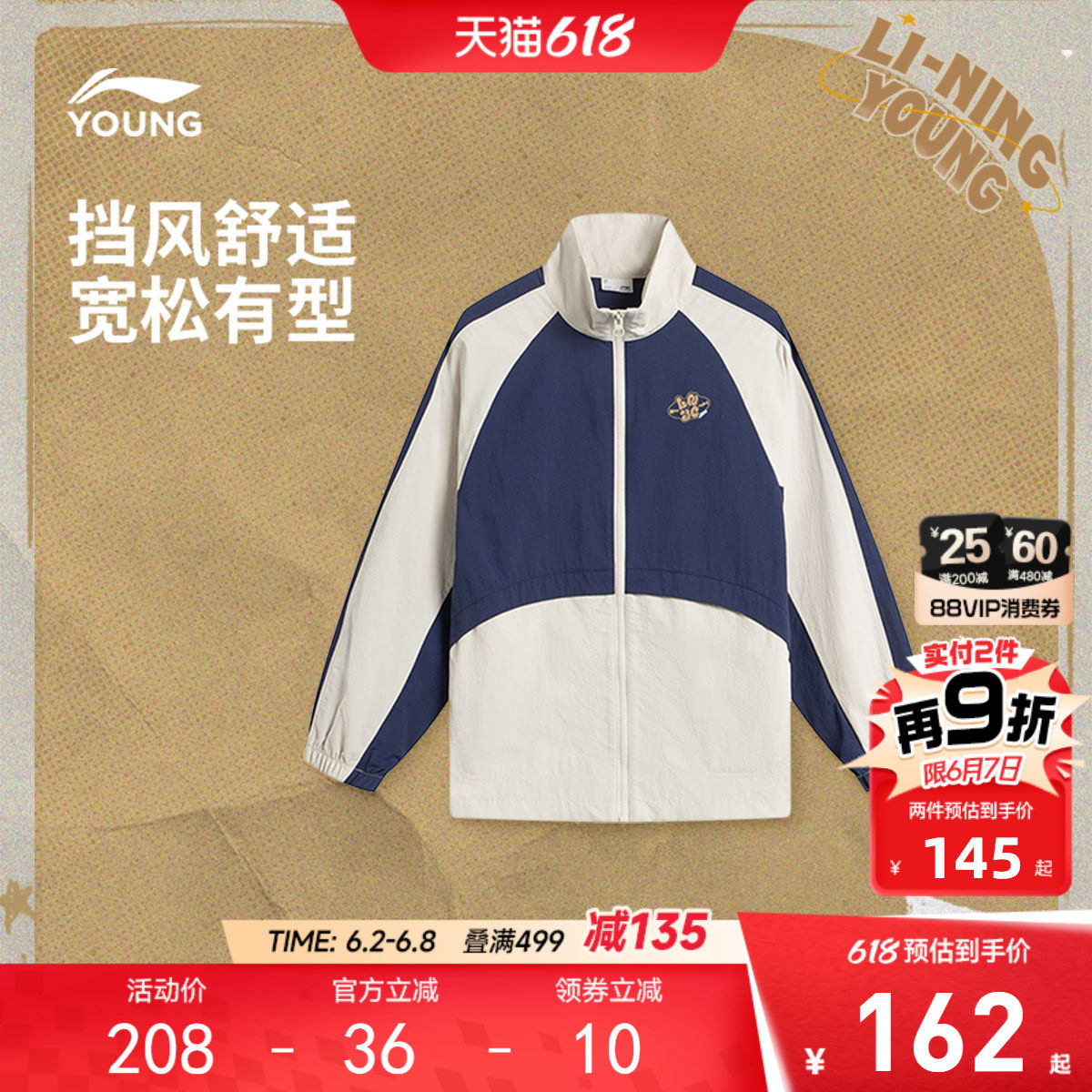 商场同款|李宁儿童风衣男孩新款春季男童装小学生开衫外套运动服