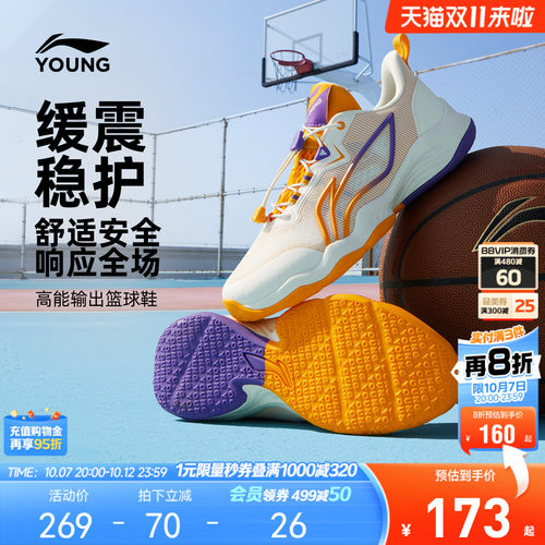 李宁儿童专业篮球鞋2026新款