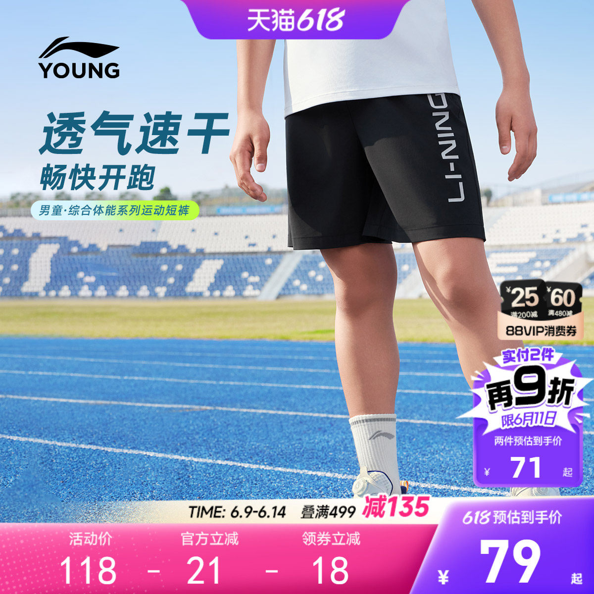 李宁儿童速干短裤2026新款男大童小童女青少年跑步夏季运动裤子