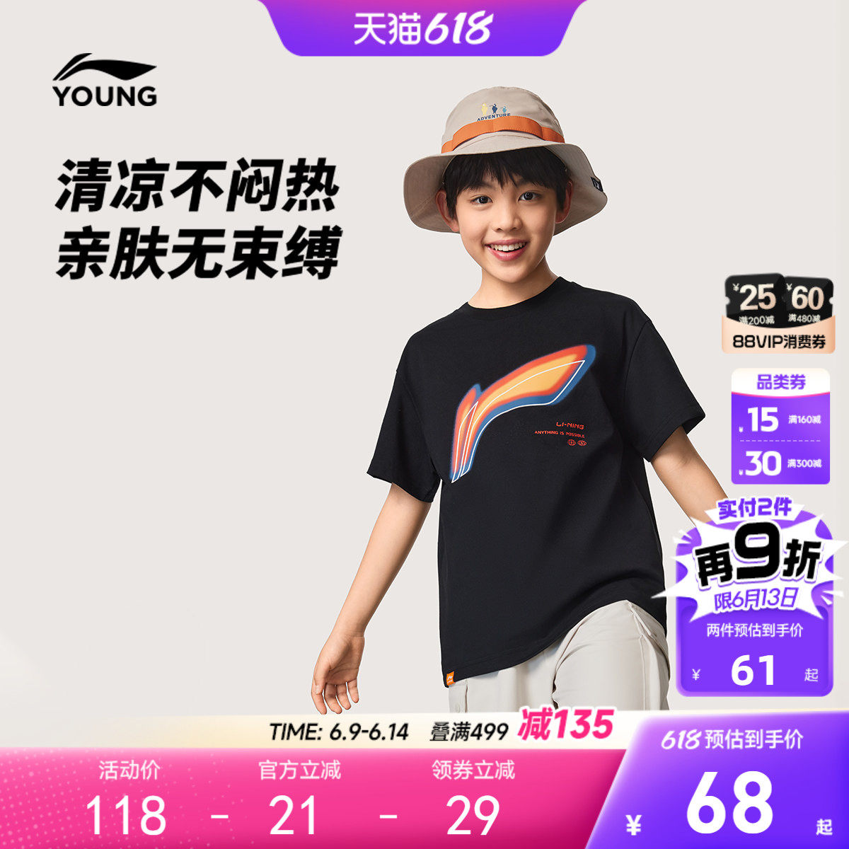 抗菌|李宁儿童短袖T恤凉感户外男女小大童2026新款夏季宽松童装