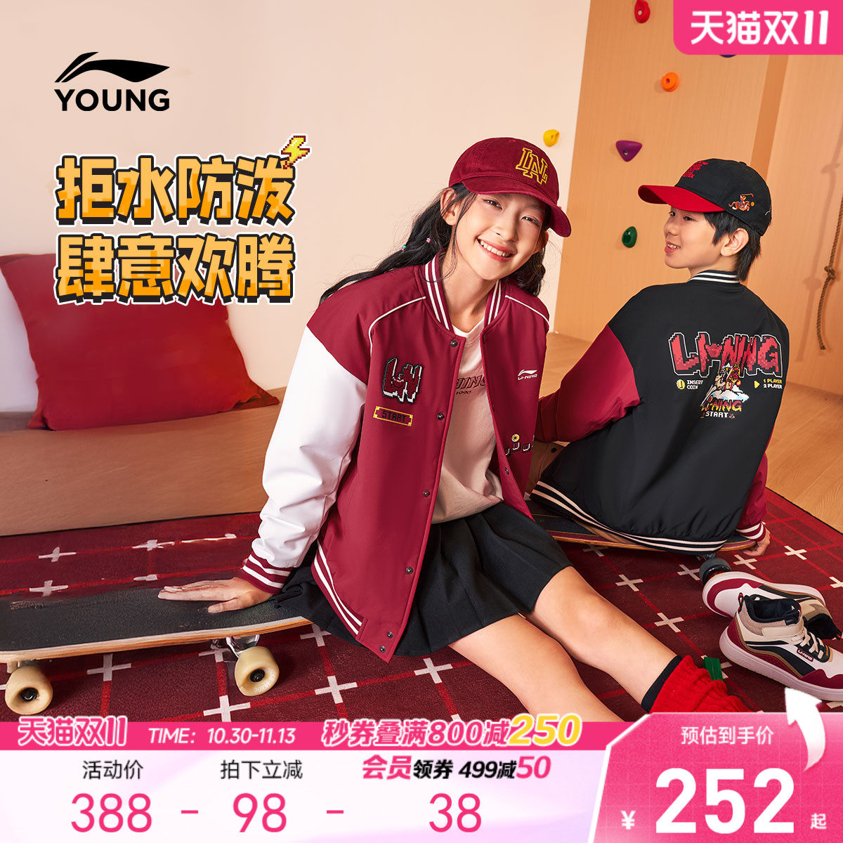 新年装|李宁儿童棒球服棉服2026马年本命年红色外套男童装女春装