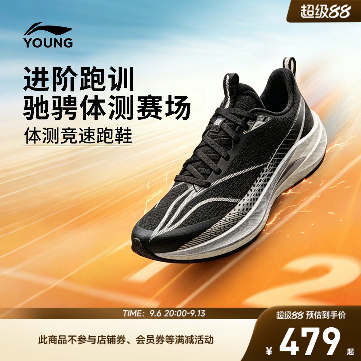 李宁童赤兔9PROYOUNG男女童鞋图片