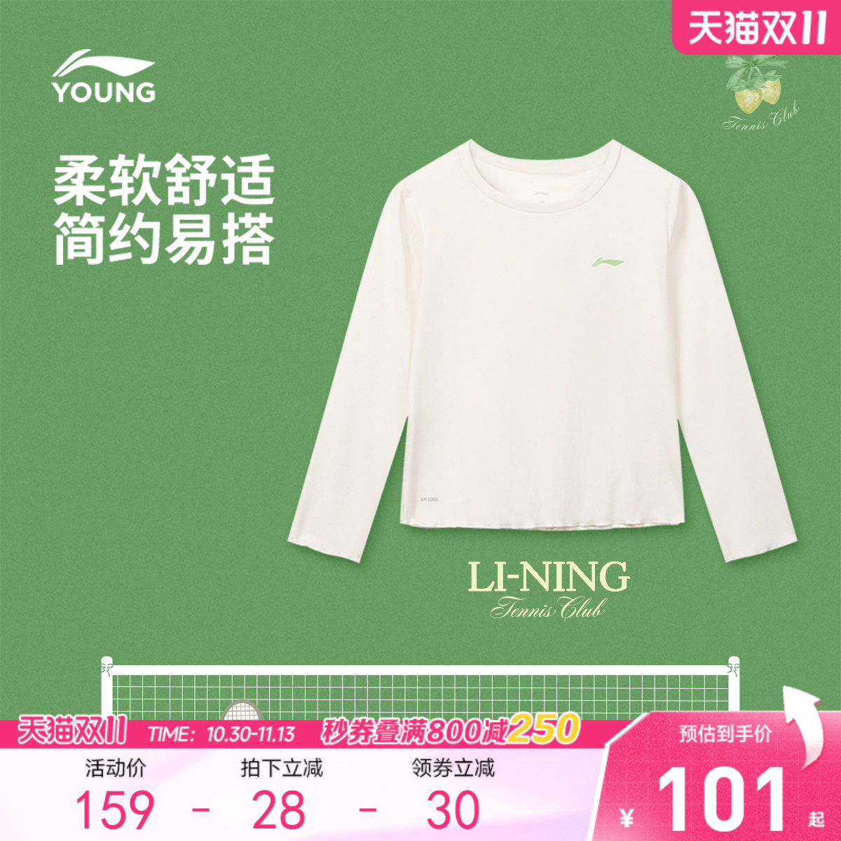 李宁童防晒圆领女长袖T恤童装