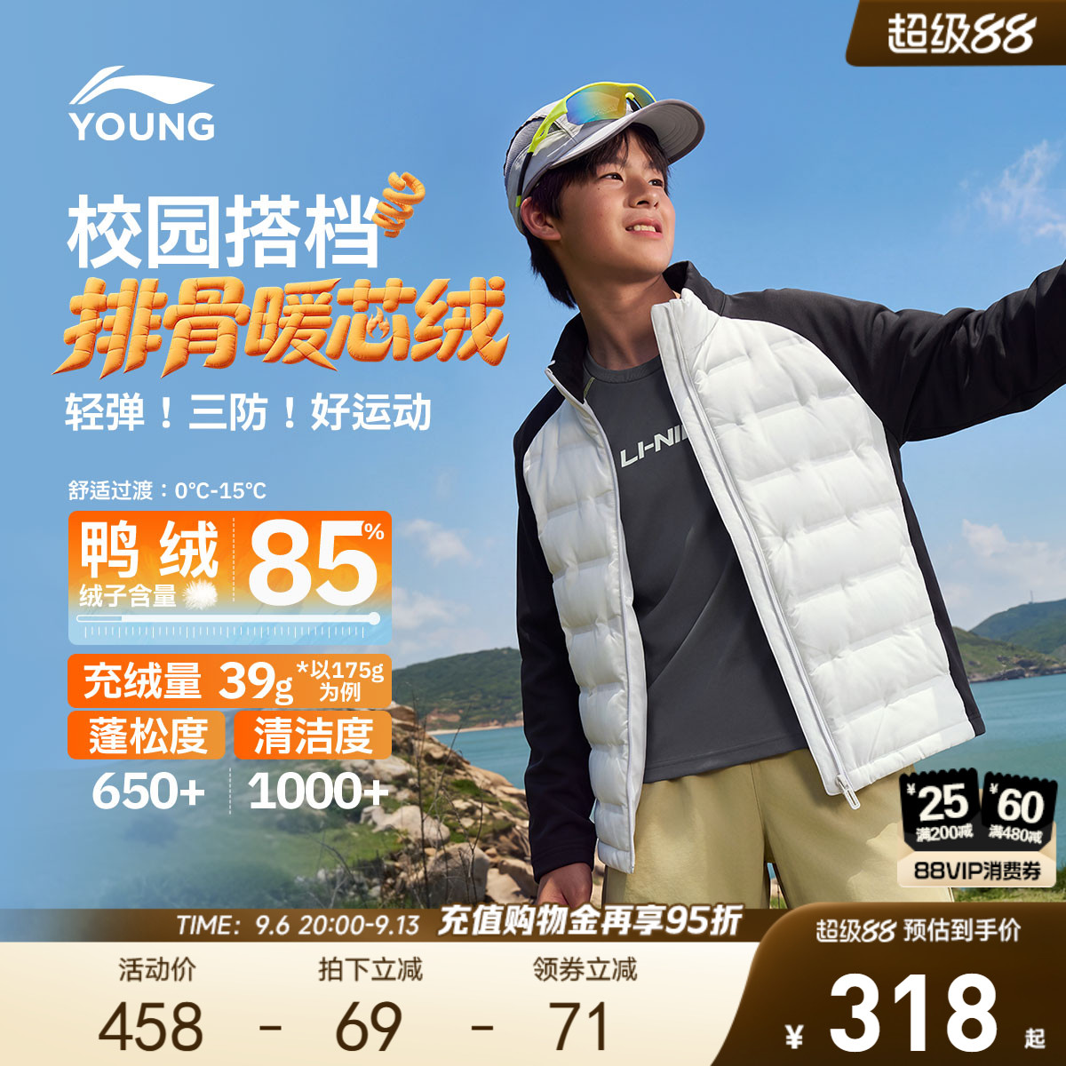 李宁儿童短款拼接羽绒服男女小大童2026新款青少年休闲秋季童装