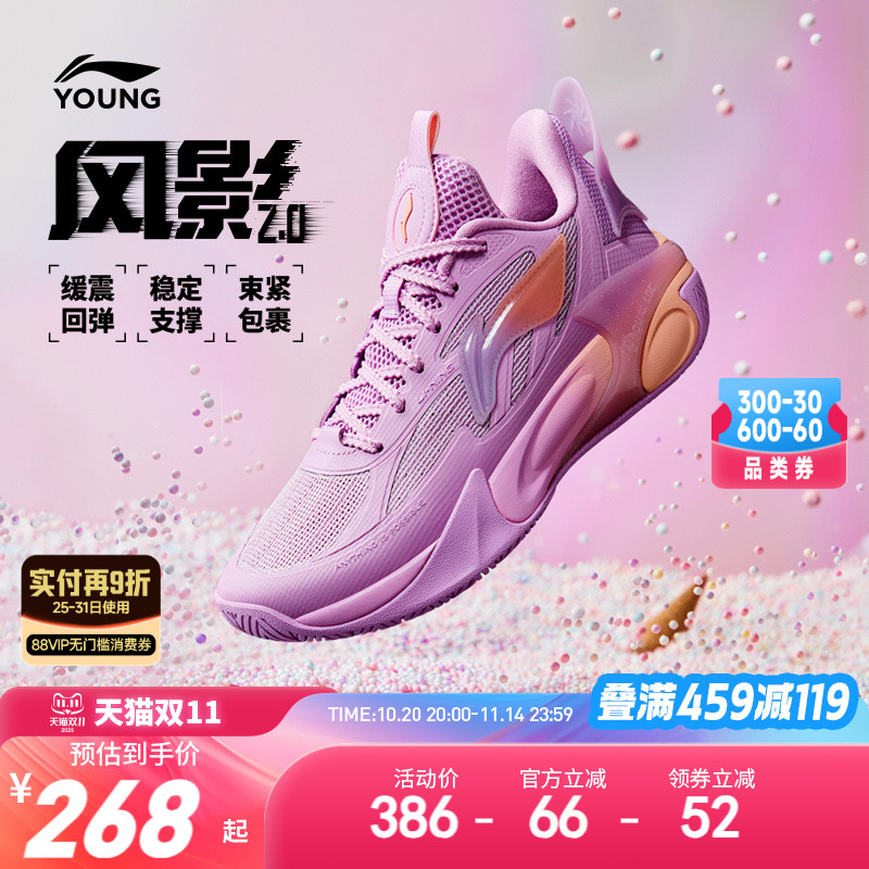 李宁儿童风影V2专业篮球鞋比赛鞋