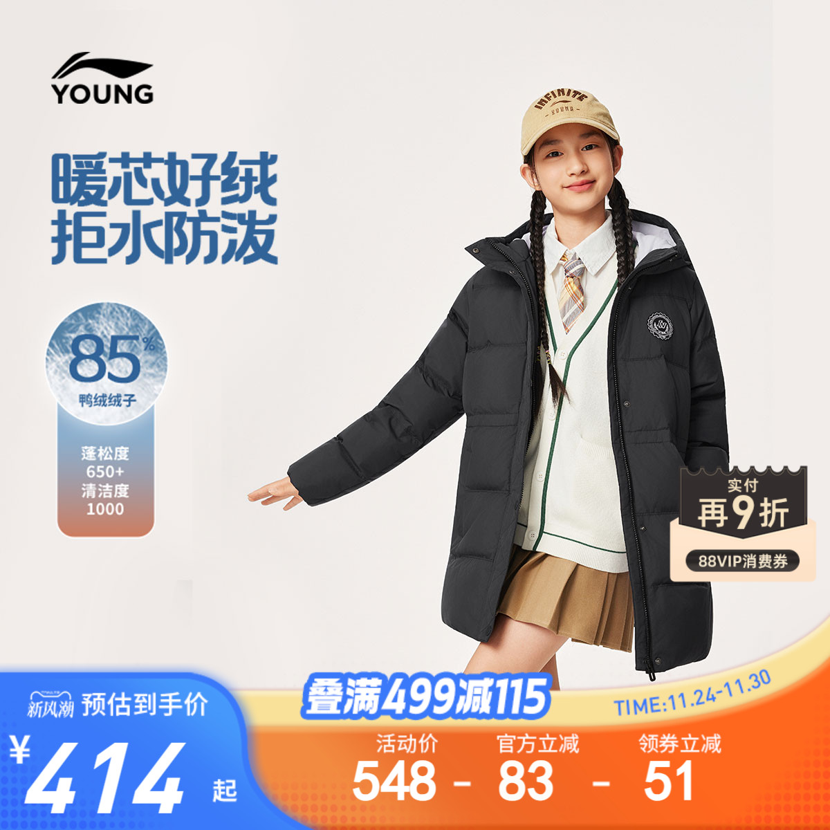 李宁童防泼水连帽女休闲中羽绒服