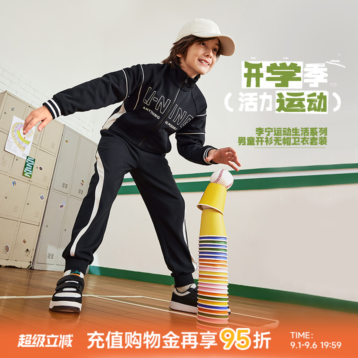 2件套|李宁儿童运动套装图片