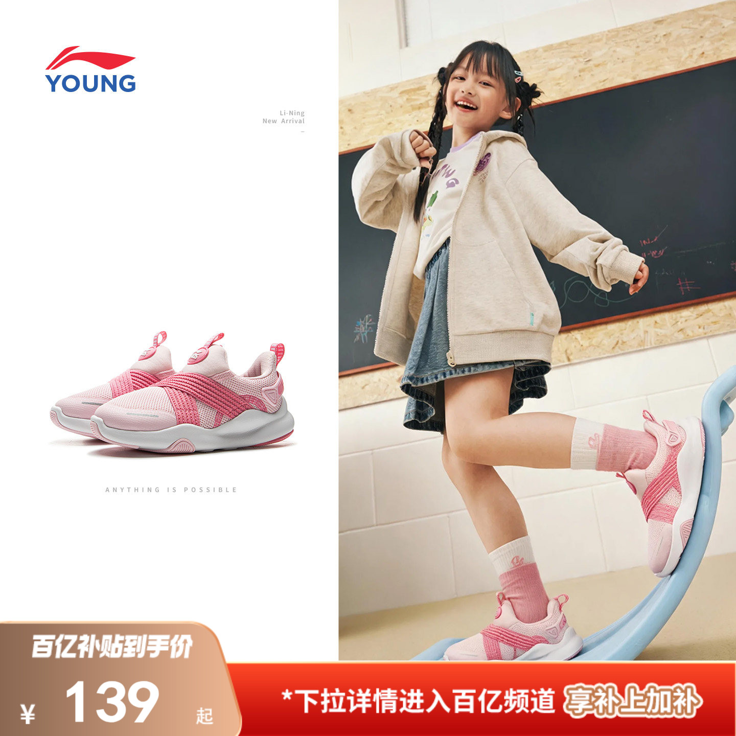 李宁小童一脚蹬软底运动鞋图片