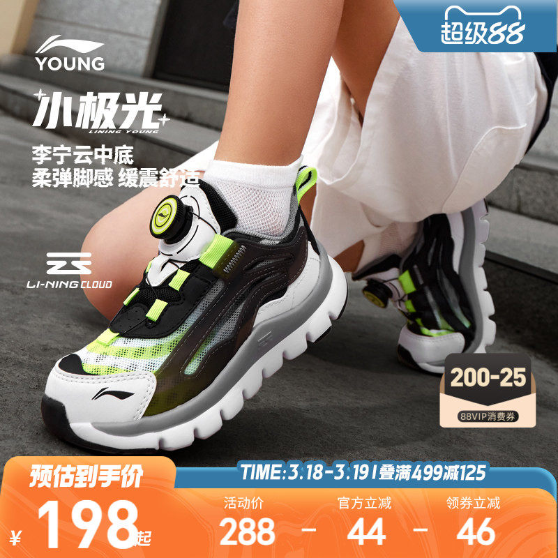 李宁小极光小童运动鞋2026新款夏季幼儿园男童鞋女宝宝软底跑步鞋