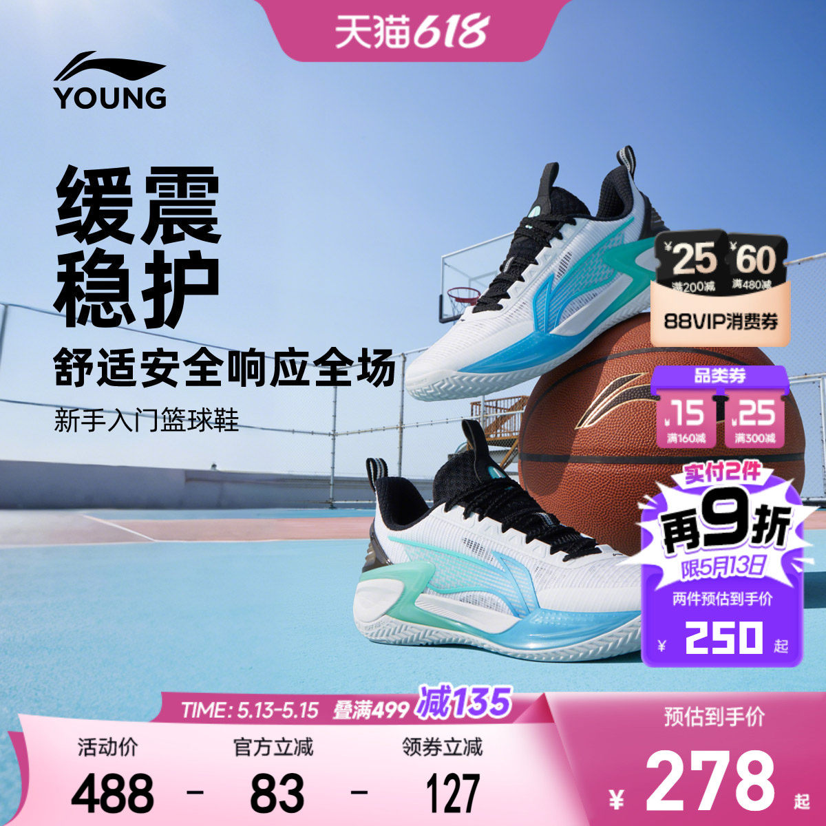 天影2|李宁儿童专业篮球鞋2026新款夏青少年训练男童鞋男生运动鞋