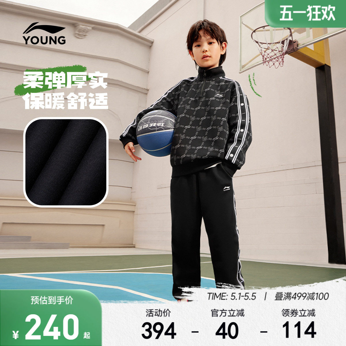 李宁儿童运动套装2026新款春夏款男童装青少年卫衣裤子2件套春装
