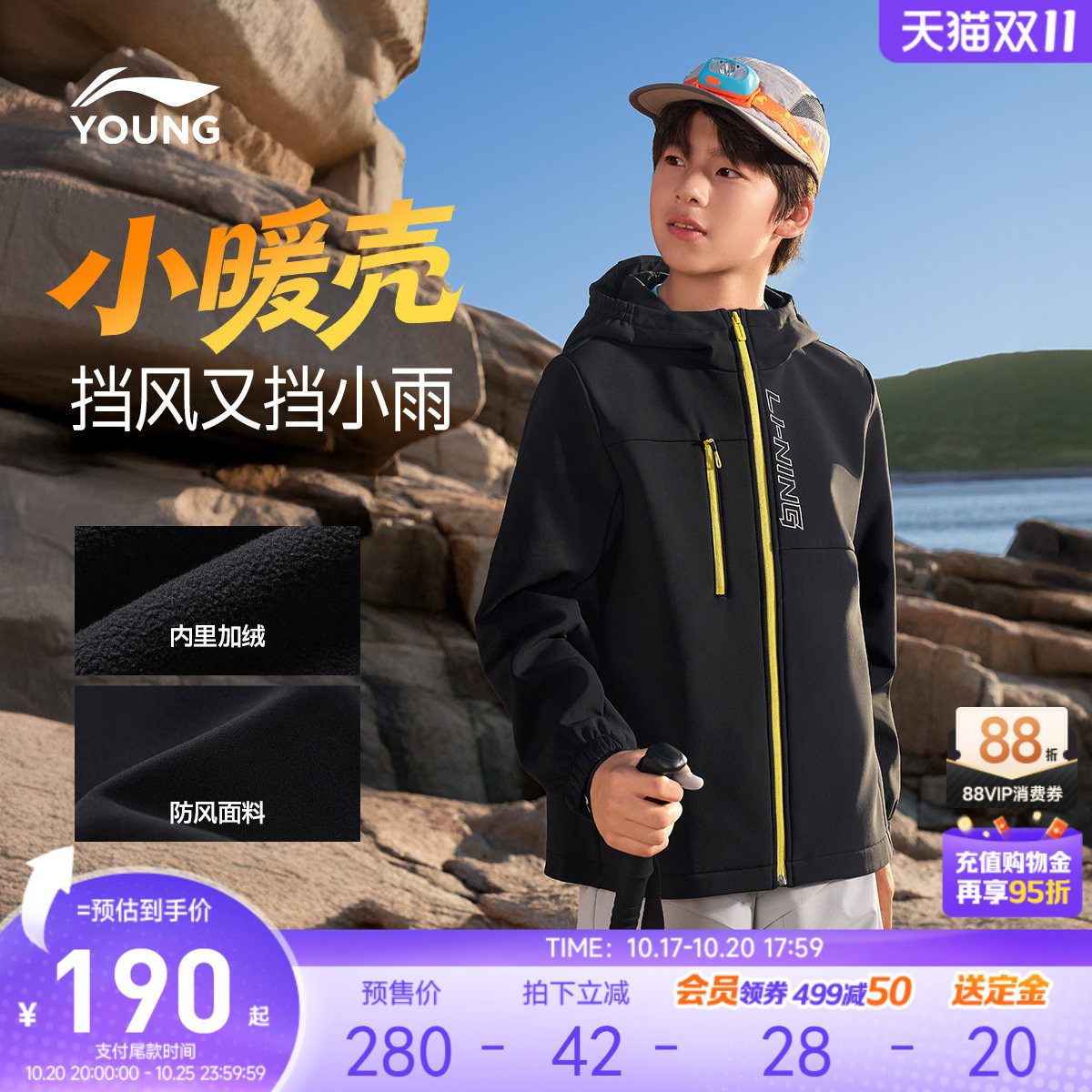 李宁儿童风衣防泼水男女童装青少年2026新款秋冬休闲加绒连帽外套
