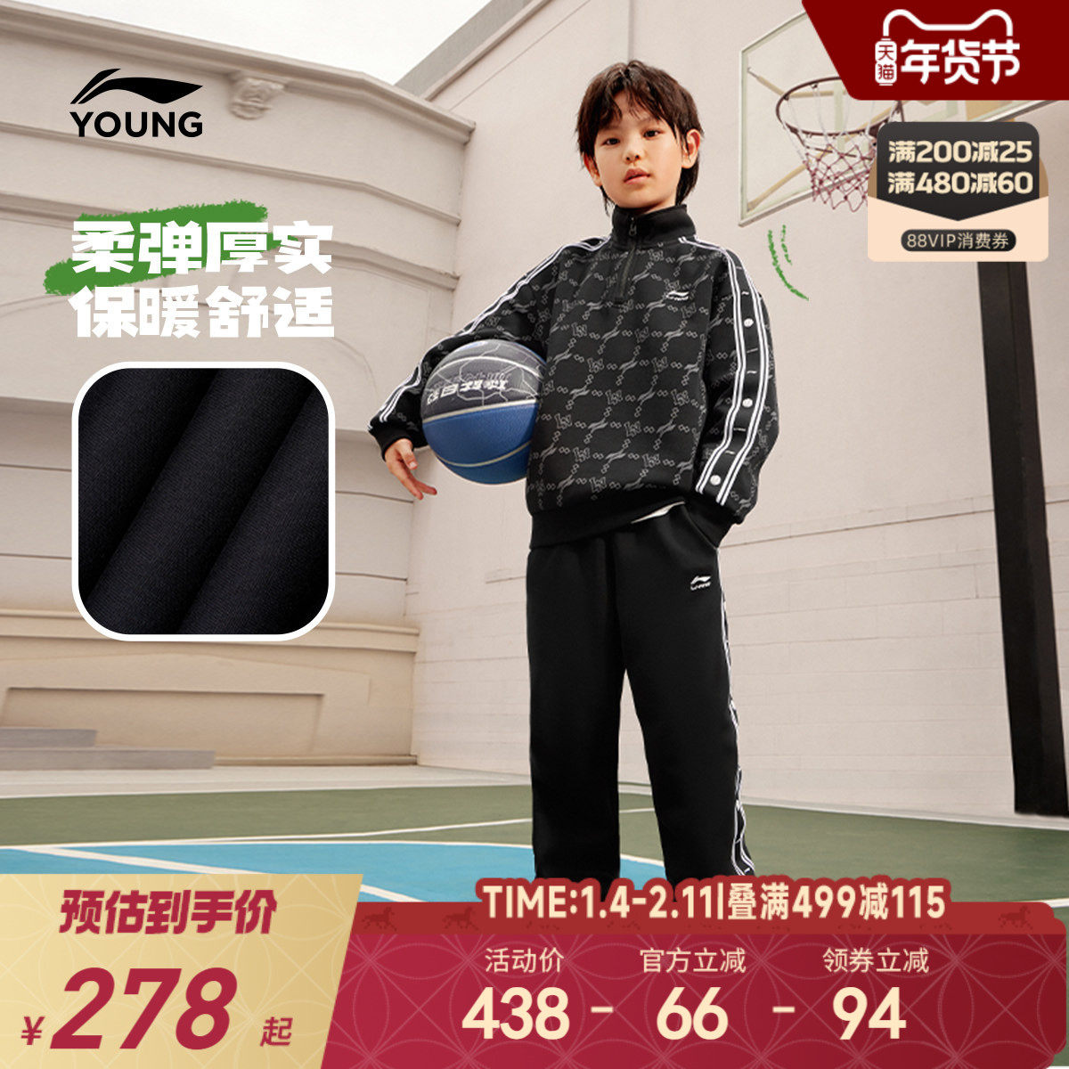 李宁儿童运动套装2025新款秋冬款男童装青少年卫衣裤子2件套秋装