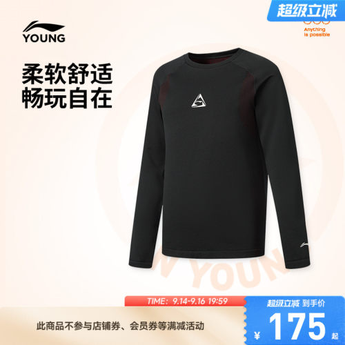 李宁童紧身圆领男反光长袖T恤