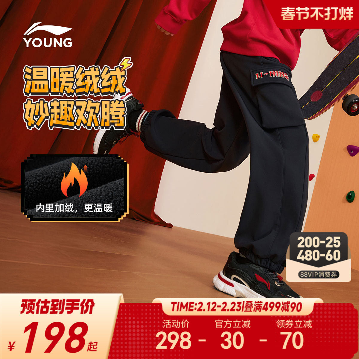 新年款|李宁儿童加绒运动长裤工装裤2026马年本命年男童装女裤子