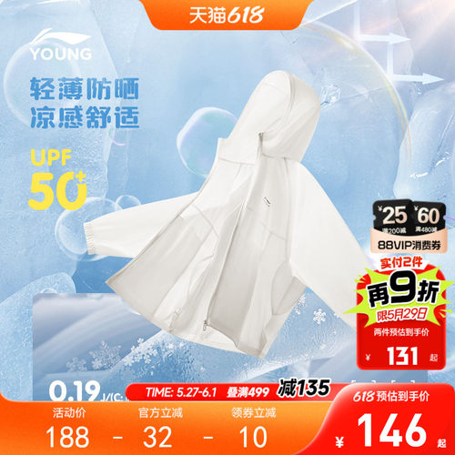 李宁儿童凉感防晒衣冰丝薄款外套