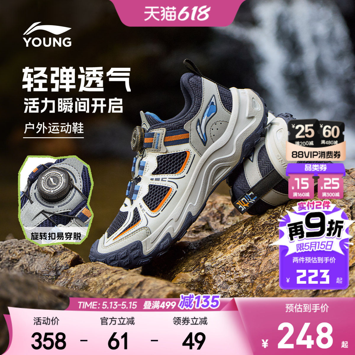 登山鞋|李宁儿童岩行户外徒步26新款夏季网面透气男童鞋女运动鞋