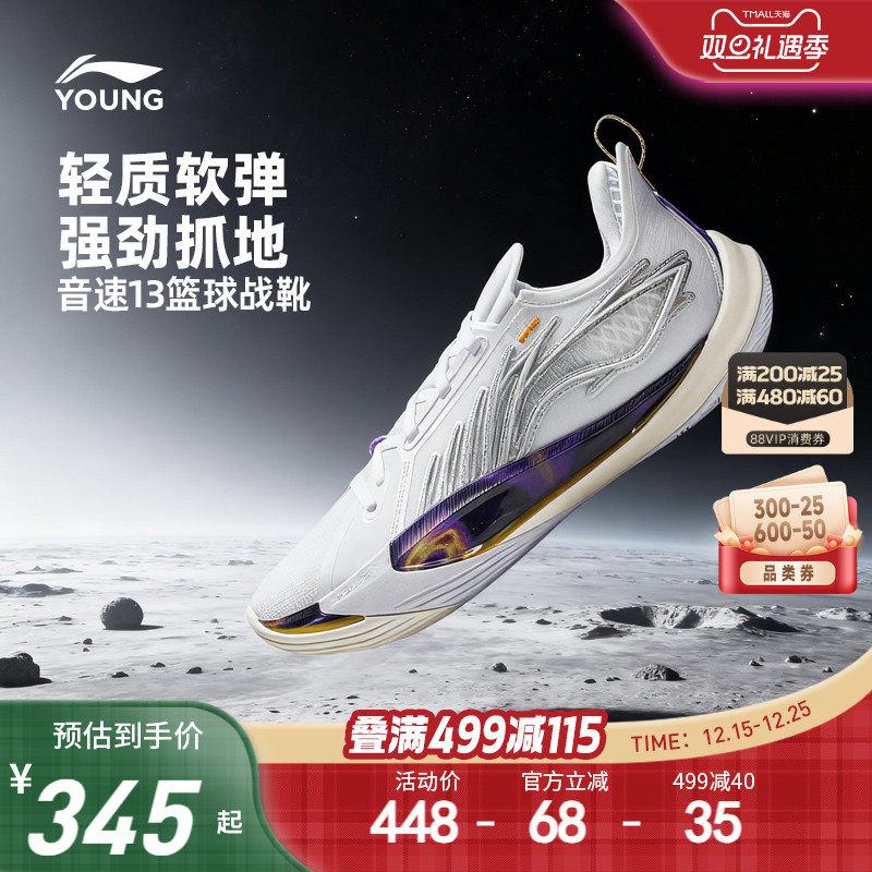 李宁儿童音速13专业篮球鞋