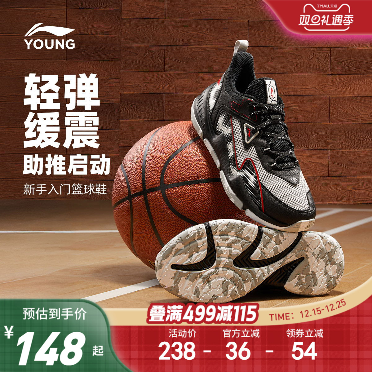 李宁儿童专业篮球鞋比赛鞋