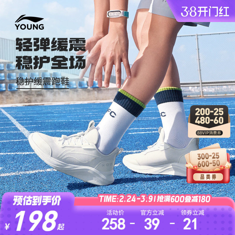 李宁儿童专业跑步鞋小白鞋2026新款春秋款男童鞋青少年白色运动鞋