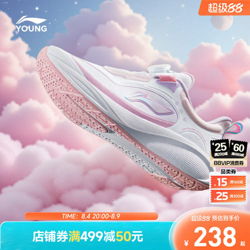 李宁儿童星穹专业跑步鞋