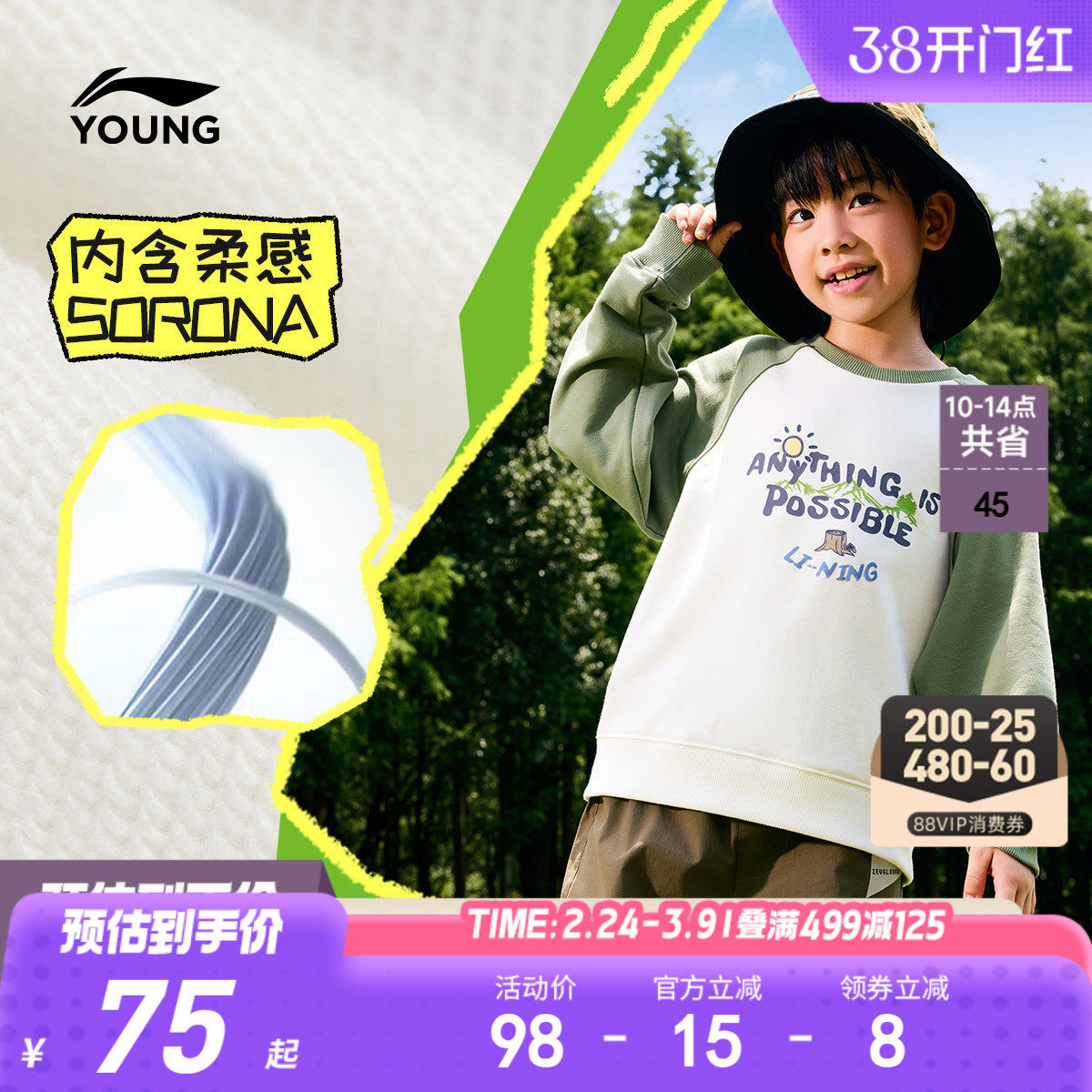 李宁儿童卫衣长袖春装2026新款春秋款小童春季男童装女童宝宝衣服