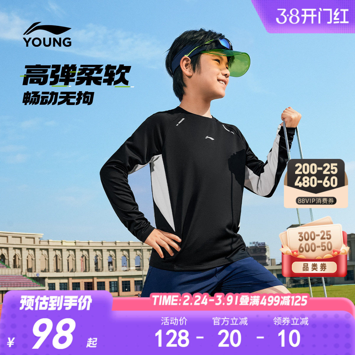 李宁儿童速干长袖T恤男童装男孩上衣春秋款女中大童运动宽松春装