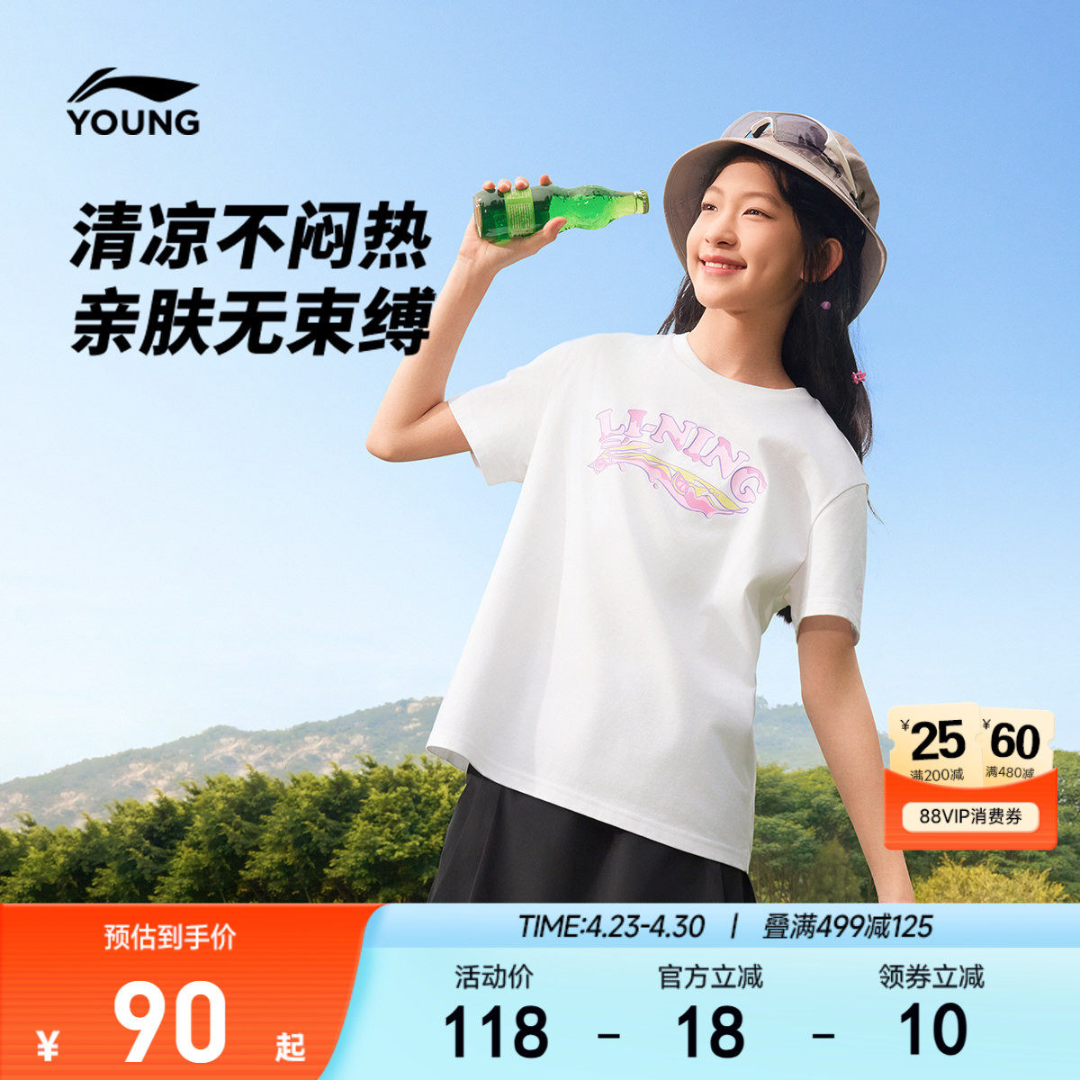 抗菌|李宁女孩凉感短袖T恤2026新款夏季女童装青少年衣服夏装上