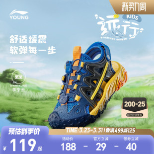 李宁远行小童鞋 溯溪鞋 运动凉鞋 包头涉水鞋 轻便软底夏款 商场同款