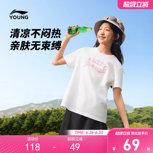 抗菌|李宁女孩凉感短袖T恤