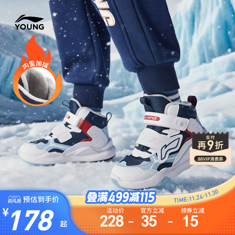 李宁小童加绒缓震棉鞋