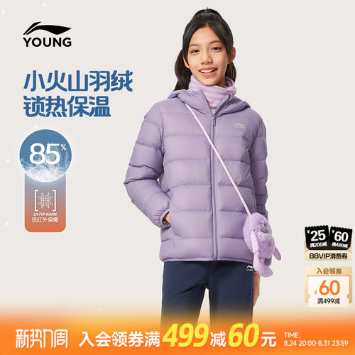 李宁童连帽男女同款休闲短羽绒服