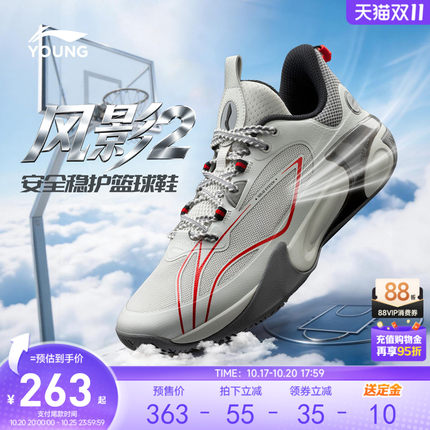 李宁儿童风影2V3专业篮球鞋2026新款男童鞋透气青少年运动鞋秋季