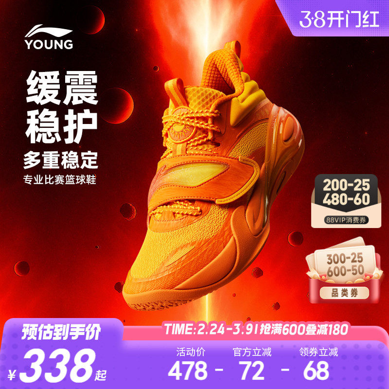 李宁儿童专业训练篮球鞋星能1男童鞋轻便软底春秋款青少年运动鞋