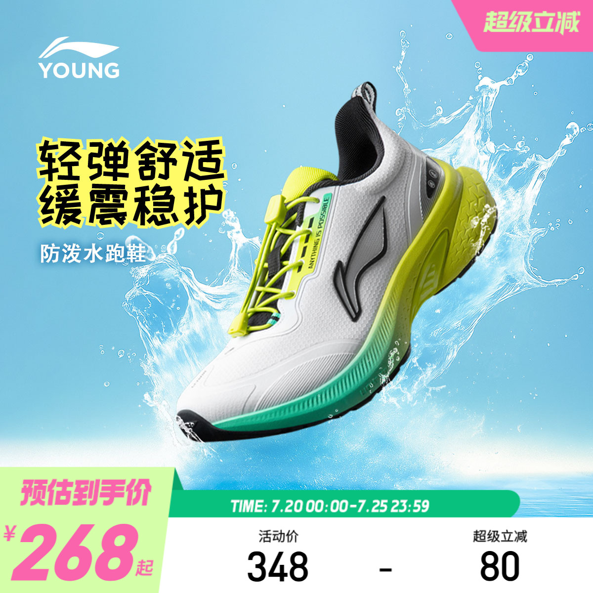 李宁童巡航2V2专业跑步鞋
