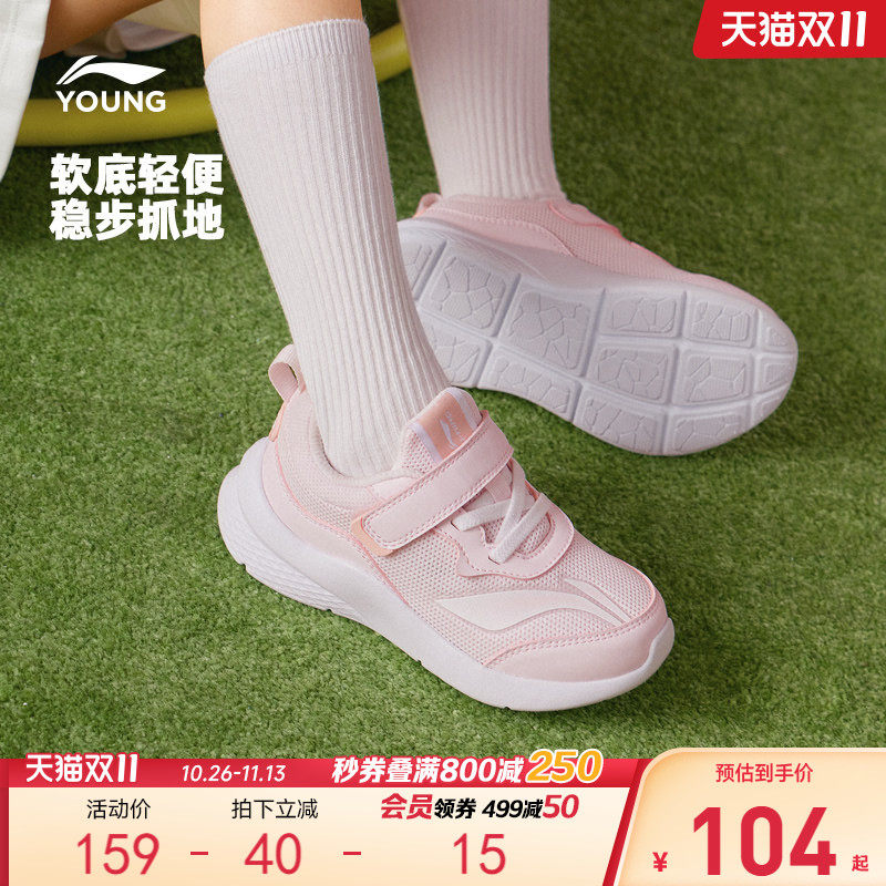 李宁小童运动鞋2026新款春夏款女童鞋幼儿园男宝宝正品官方旗舰店