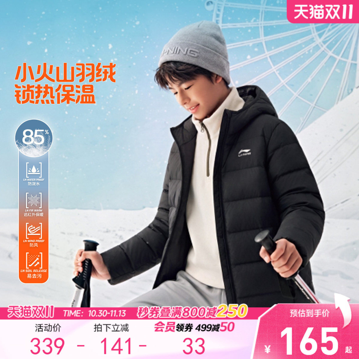 李宁儿童轻薄短款羽绒服男女小大童26新款青少年休闲秋季鸭绒童装