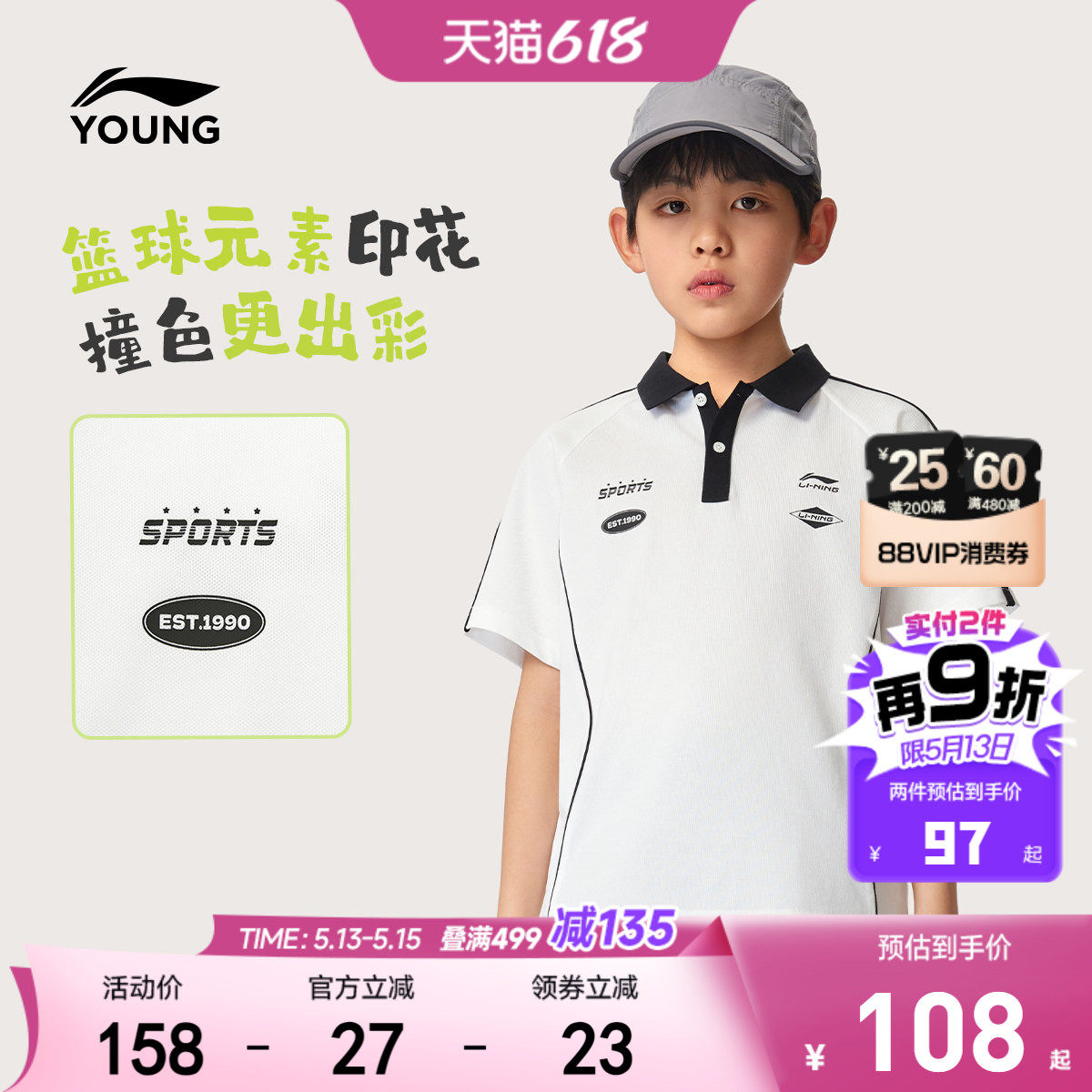 李宁儿童短袖POLO衫男女小大童 2026新款夏季宽松休闲针织T恤童装