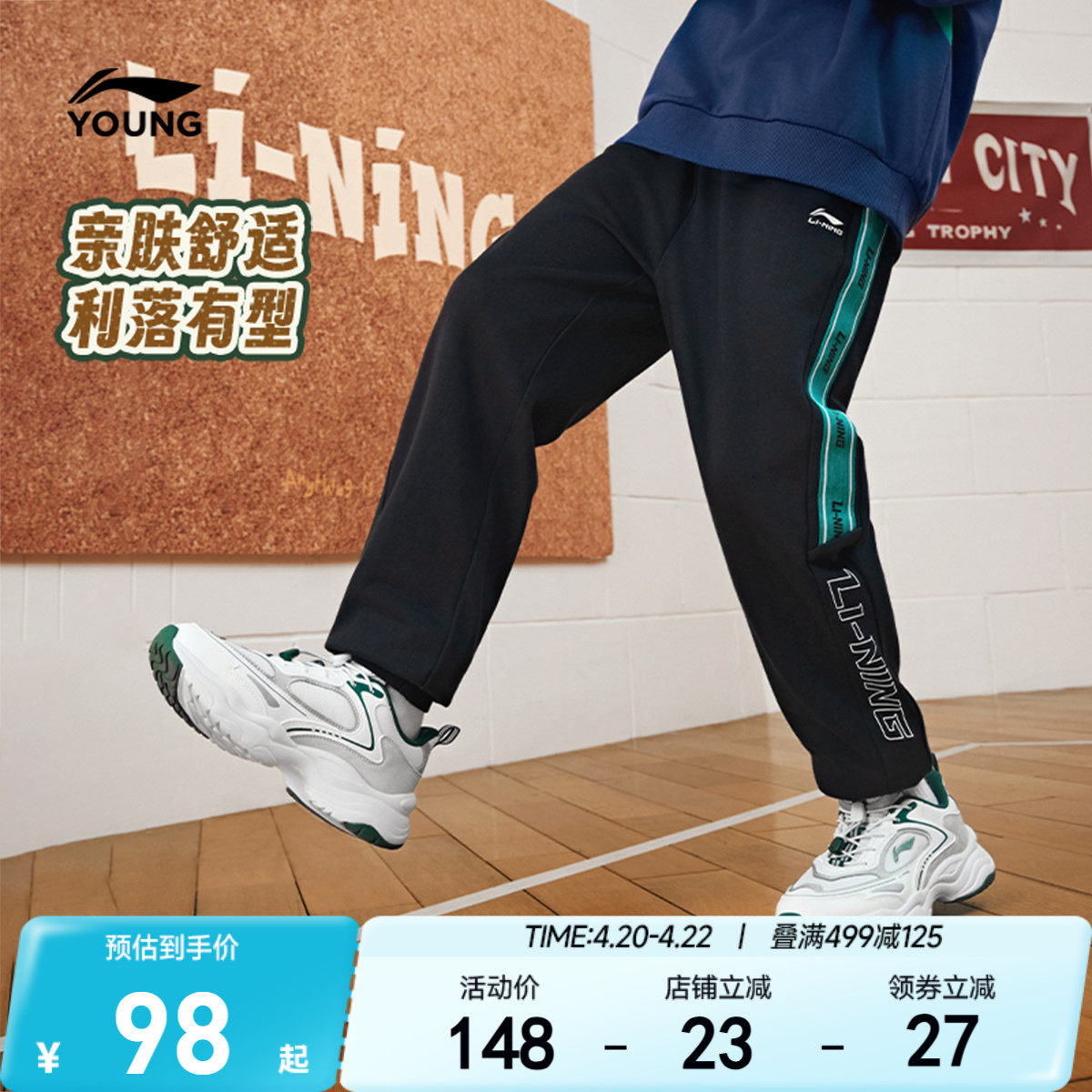 李宁儿童运动卫裤男童装裤子新款春夏款宽松束脚长裤女中大童春装