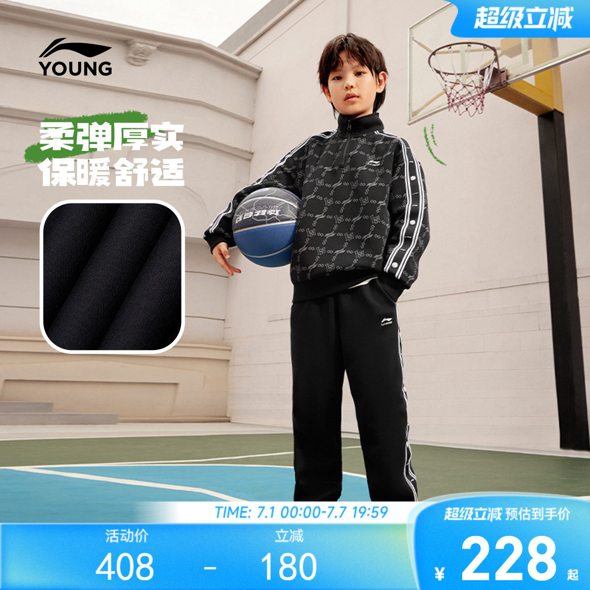 李宁儿童2件套卫衣裤子运动套装2026新款春夏款男童装中大童春装