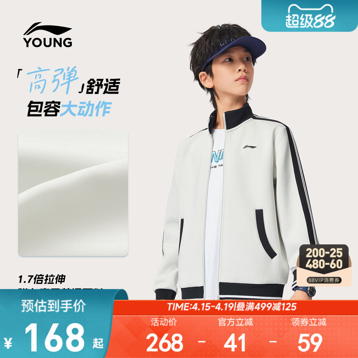 李宁儿童体能训练外套2026新款春夏款卫衣男童装女中大童运动春装