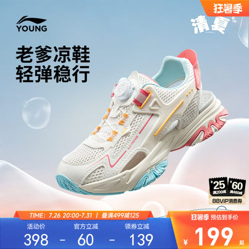 商场同款|李宁清夏儿童运动凉鞋